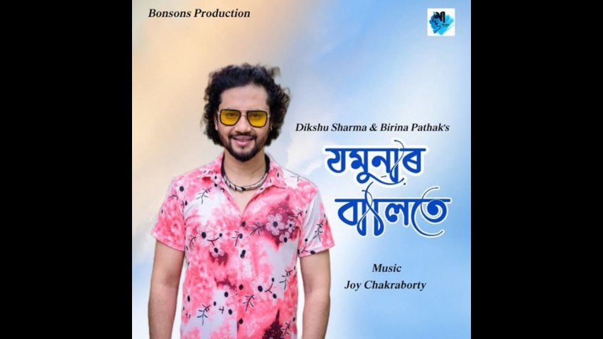 JOMUNAR BALITE, Listen the song JOMUNAR BALITE, Play the song JOMUNAR BALITE, Download the song JOMUNAR BALITE