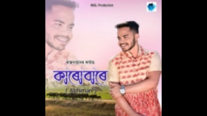 Karubare, Listen the song Karubare, Play the song Karubare, Download the song Karubare