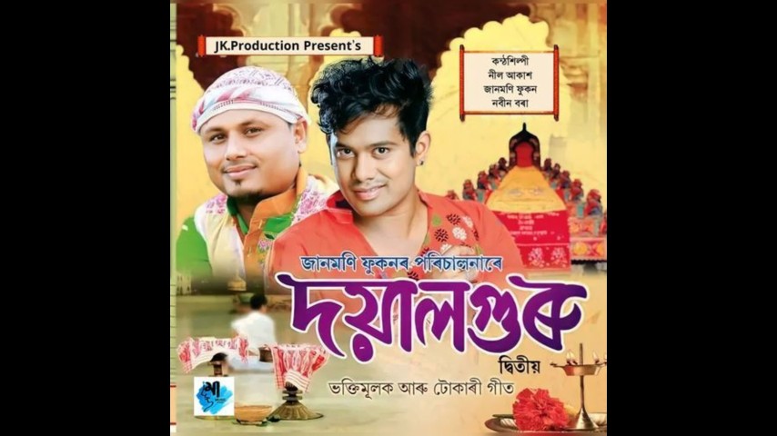 Om Shiv Shankar, Listen the song Om Shiv Shankar, Play the song Om Shiv Shankar, Download the song Om Shiv Shankar