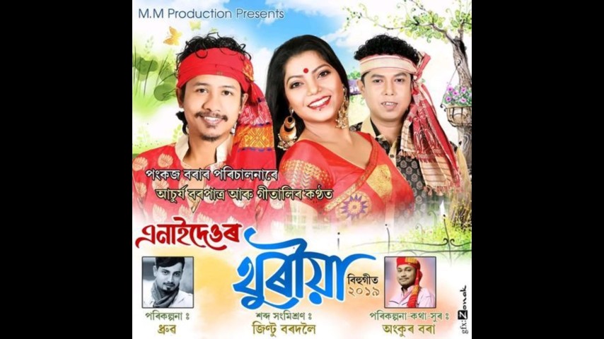 ANAIDEOR THURIYA, Listen the song ANAIDEOR THURIYA, Play the song ANAIDEOR THURIYA, Download the song ANAIDEOR THURIYA