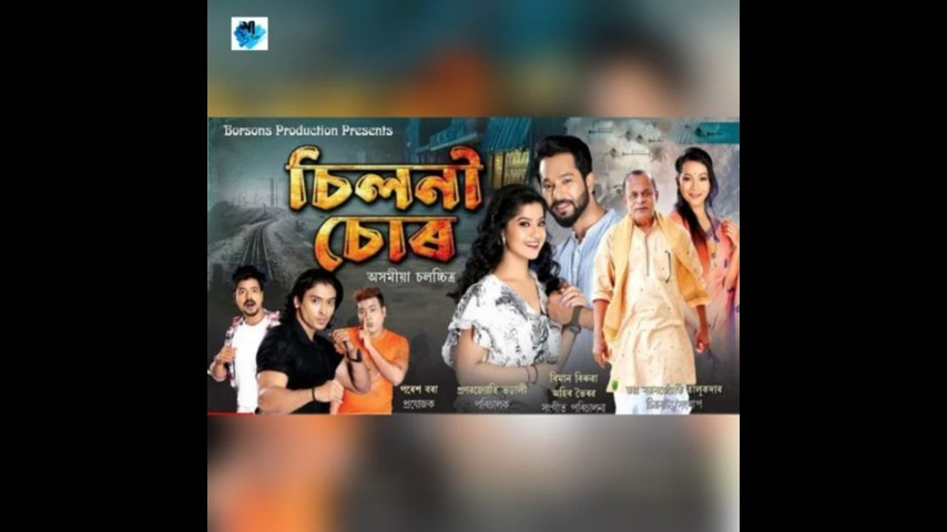 CHILONI CHOR, Listen the song CHILONI CHOR, Play the song CHILONI CHOR, Download the song CHILONI CHOR