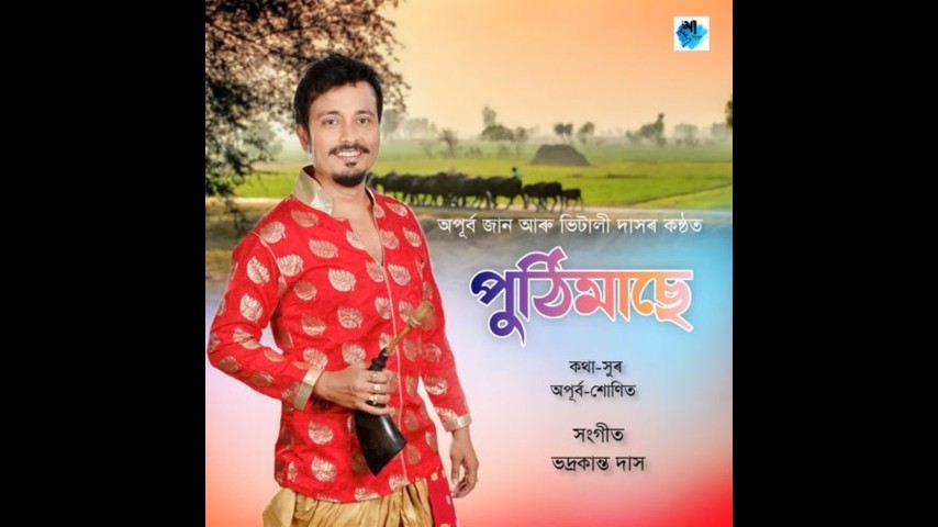 Puthimass, Listen the song Puthimass, Play the song Puthimass, Download the song Puthimass