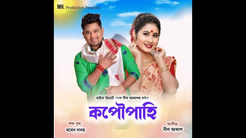 Kopou Pahi, Listen the song Kopou Pahi, Play the song Kopou Pahi, Download the song Kopou Pahi