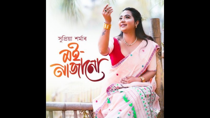 Moi Najanu, Listen the song Moi Najanu, Play the song Moi Najanu, Download the song Moi Najanu