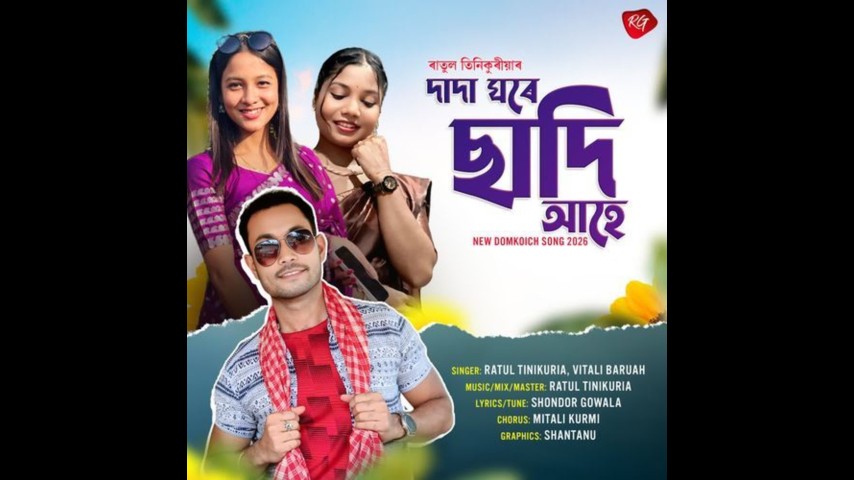 Dada Ghare Shadi Aahe, Listen the song Dada Ghare Shadi Aahe, Play the song Dada Ghare Shadi Aahe, Download the song Dada Ghare Shadi Aahe