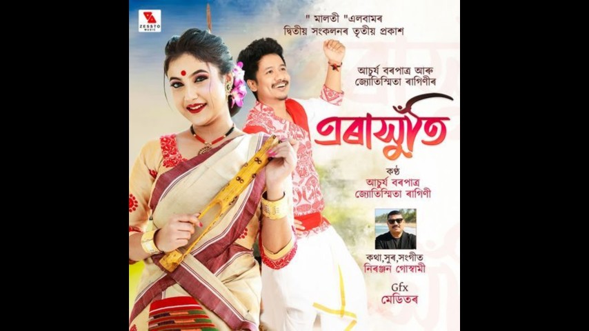 Erasuti (From "Maloti"), Listen the song Erasuti (From "Maloti"), Play the song Erasuti (From "Maloti"), Download the song Erasuti (From "Maloti")