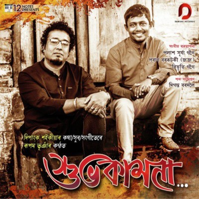 Ananta Apekhya, Listen the song Ananta Apekhya, Play the song Ananta Apekhya, Download the song Ananta Apekhya