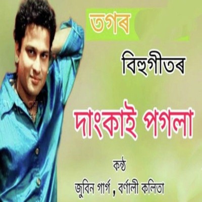 DAANGKAI POGOLA, Listen the song DAANGKAI POGOLA, Play the song DAANGKAI POGOLA, Download the song DAANGKAI POGOLA