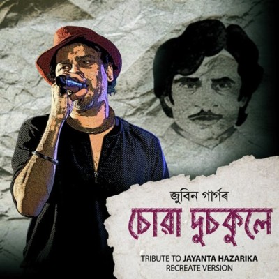 SUA DUSOKULE (Recreate Version), Listen the song SUA DUSOKULE (Recreate Version), Play the song SUA DUSOKULE (Recreate Version), Download the song SUA DUSOKULE (Recreate Version)