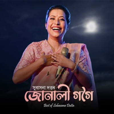JUNALI GOGOI, Listen the song JUNALI GOGOI, Play the song JUNALI GOGOI, Download the song JUNALI GOGOI