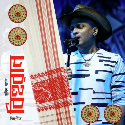 GHOPOKE DEKHILU, Listen the song GHOPOKE DEKHILU, Play the song GHOPOKE DEKHILU, Download the song GHOPOKE DEKHILU