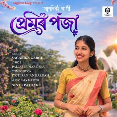 Premor Poja, Listen the song Premor Poja, Play the song Premor Poja, Download the song Premor Poja