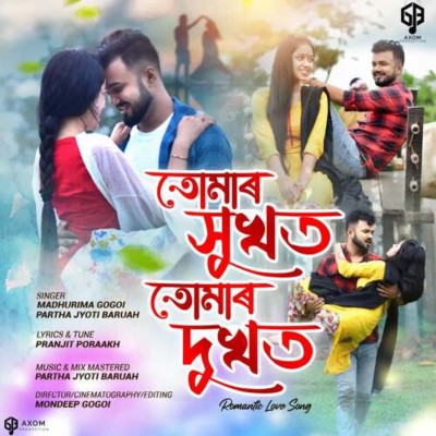 Tumar hukhot Tumar Dukhot, Listen the song Tumar hukhot Tumar Dukhot, Play the song Tumar hukhot Tumar Dukhot, Download the song Tumar hukhot Tumar Dukhot