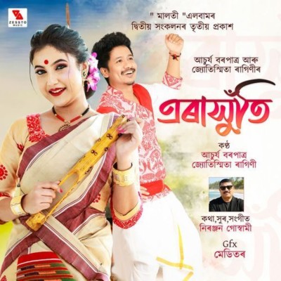 Erasuti (From "Maloti"), Listen the song Erasuti (From "Maloti"), Play the song Erasuti (From "Maloti"), Download the song Erasuti (From "Maloti")