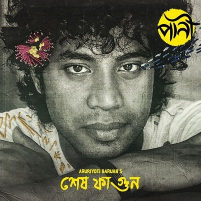 Xekh Fagun, Listen the song Xekh Fagun, Play the song Xekh Fagun, Download the song Xekh Fagun