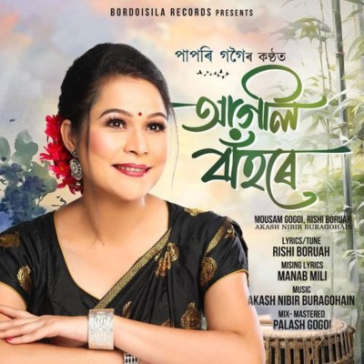 Agoli Bahore, Listen the song Agoli Bahore, Play the song Agoli Bahore, Download the song Agoli Bahore