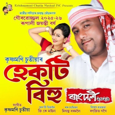 Hekoti Bihu (From "Rangdhali 2026"), Listen the song Hekoti Bihu (From "Rangdhali 2026"), Play the song Hekoti Bihu (From "Rangdhali 2026"), Download the song Hekoti Bihu (From "Rangdhali 2026")