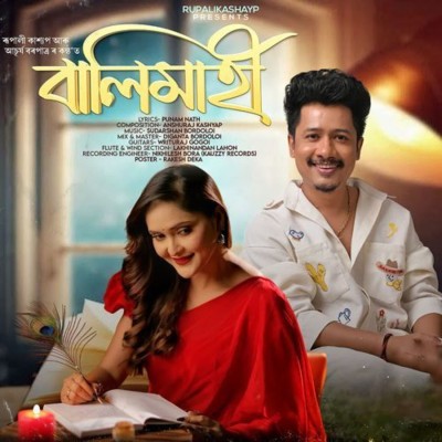 BALIMAHI, Listen the song BALIMAHI, Play the song BALIMAHI, Download the song BALIMAHI