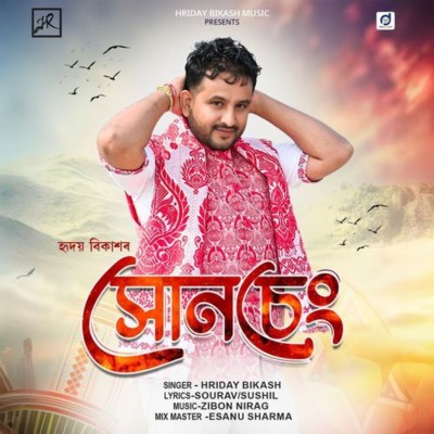 Xunseng, Listen the song Xunseng, Play the song Xunseng, Download the song Xunseng