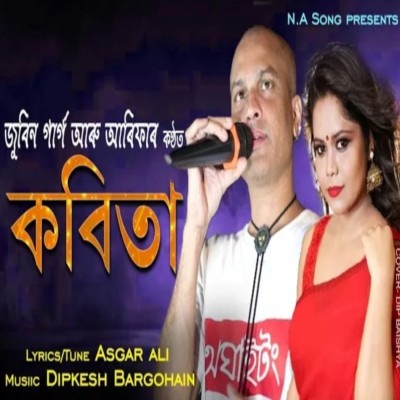 Kobita, Listen the song Kobita, Play the song Kobita, Download the song Kobita