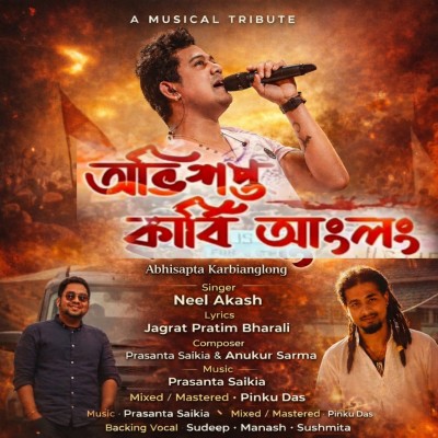 Abhisapta Karbi Anglong, Listen the song Abhisapta Karbi Anglong, Play the song Abhisapta Karbi Anglong, Download the song Abhisapta Karbi Anglong