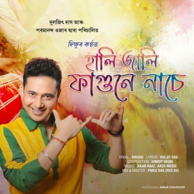 Hali Jali Fagune Nase, Listen the song Hali Jali Fagune Nase, Play the song Hali Jali Fagune Nase, Download the song Hali Jali Fagune Nase