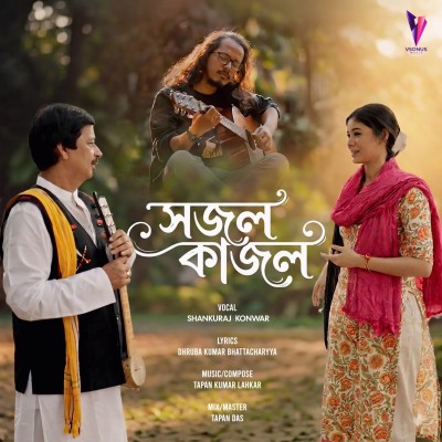 Sajal Kajal, Listen the song Sajal Kajal, Play the song Sajal Kajal, Download the song Sajal Kajal