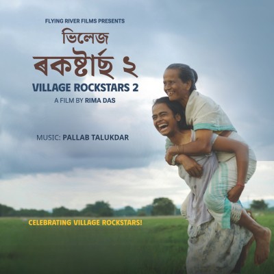 Ami Village Rockstars, Listen the song Ami Village Rockstars, Play the song Ami Village Rockstars, Download the song Ami Village Rockstars