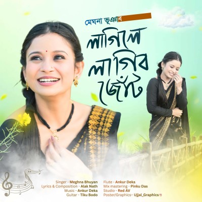 Lagile Lagibo Jut, Listen the song Lagile Lagibo Jut, Play the song Lagile Lagibo Jut, Download the song Lagile Lagibo Jut