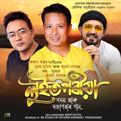 Luit Poriaa, Listen the song Luit Poriaa, Play the song Luit Poriaa, Download the song Luit Poriaa