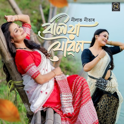 BOLIYA JOUBAN, Listen the song BOLIYA JOUBAN, Play the song BOLIYA JOUBAN, Download the song BOLIYA JOUBAN