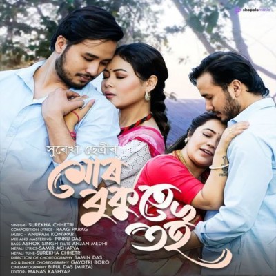 Mur Bukute Toi, Listen the song Mur Bukute Toi, Play the song Mur Bukute Toi, Download the song Mur Bukute Toi