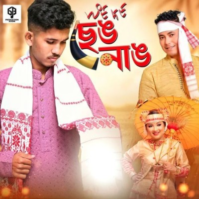 Seng Nang, Listen the song Seng Nang, Play the song Seng Nang, Download the song Seng Nang