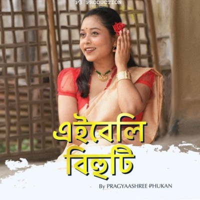 Aibeli Bihuti, Listen the song Aibeli Bihuti, Play the song Aibeli Bihuti, Download the song Aibeli Bihuti