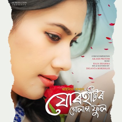 Jorhator Gulap Phool, Listen the song Jorhator Gulap Phool, Play the song Jorhator Gulap Phool, Download the song Jorhator Gulap Phool