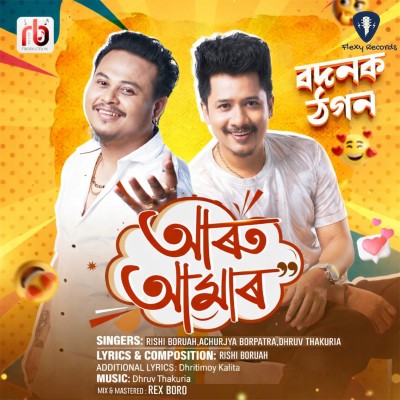 Aru Amar, Listen the song Aru Amar, Play the song Aru Amar, Download the song Aru Amar