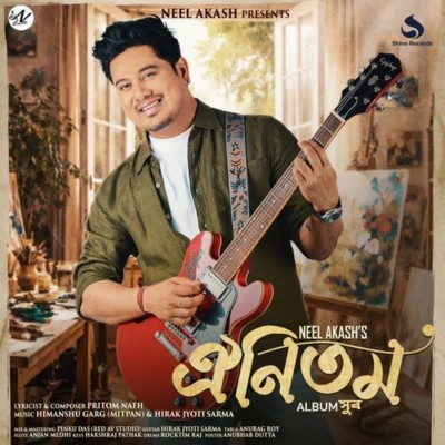 Oinitom, Listen the song Oinitom, Play the song Oinitom, Download the song Oinitom