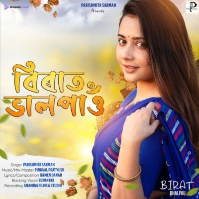 Birat Bhal Pau, Listen the song Birat Bhal Pau, Play the song Birat Bhal Pau, Download the song Birat Bhal Pau