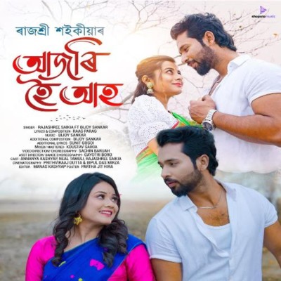 Ajori Hoi Aah, Listen the song Ajori Hoi Aah, Play the song Ajori Hoi Aah, Download the song Ajori Hoi Aah