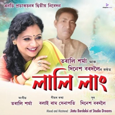 Lali Lang, Listen the song Lali Lang, Play the song Lali Lang, Download the song Lali Lang