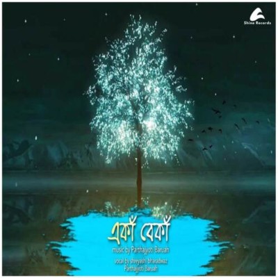 Eka Beka, Listen the song Eka Beka, Play the song Eka Beka, Download the song Eka Beka