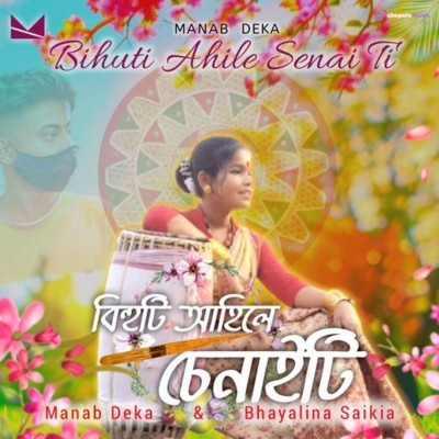 Bihuti Ahile Senai Ti, Listen the song Bihuti Ahile Senai Ti, Play the song Bihuti Ahile Senai Ti, Download the song Bihuti Ahile Senai Ti