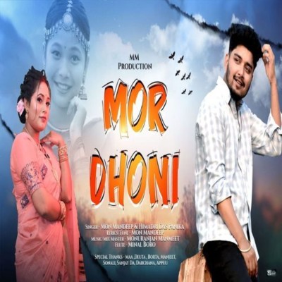 Mor Dhoni, Listen the song Mor Dhoni, Play the song Mor Dhoni, Download the song Mor Dhoni