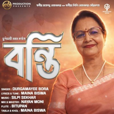 Bonti, Listen the song Bonti, Play the song Bonti, Download the song Bonti