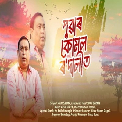 Puwar Kumol Rodalit, Listen the song Puwar Kumol Rodalit, Play the song Puwar Kumol Rodalit, Download the song Puwar Kumol Rodalit