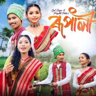 Rupali, Listen the song Rupali, Play the song Rupali, Download the song Rupali