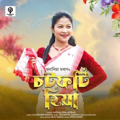 Chotfoti Hiya, Listen the song Chotfoti Hiya, Play the song Chotfoti Hiya, Download the song Chotfoti Hiya