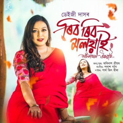 Rib Rib Moloya, Listen the song Rib Rib Moloya, Play the song Rib Rib Moloya, Download the song Rib Rib Moloya