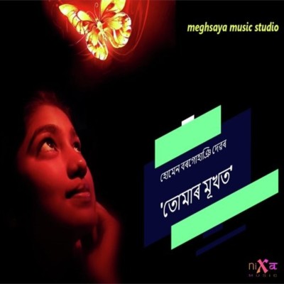 Tumar Mukhot, Listen the song Tumar Mukhot, Play the song Tumar Mukhot, Download the song Tumar Mukhot