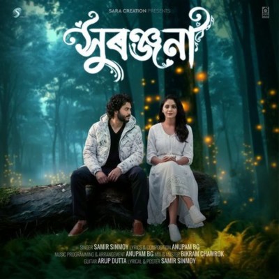 Xuronjona, Listen the song Xuronjona, Play the song Xuronjona, Download the song Xuronjona